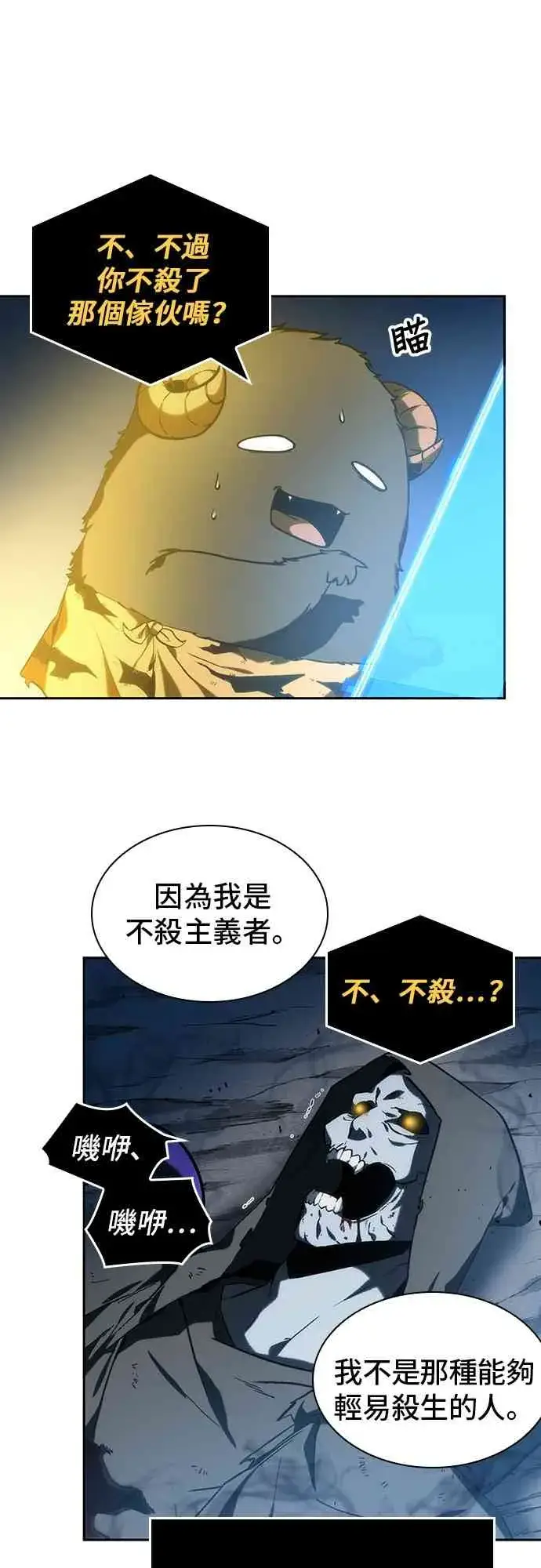 漫画《全知读者视角》22话第9张图