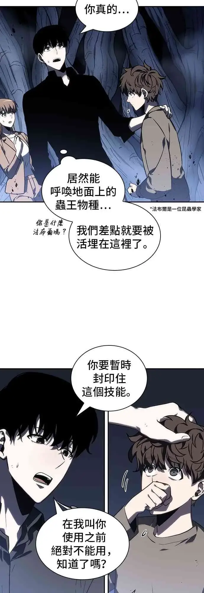 漫画《全知读者视角》23话第11张图