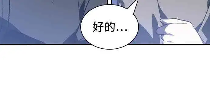 漫画《全知读者视角》23话第12张图