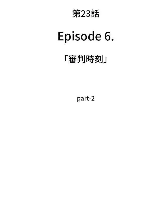 漫画《全知读者视角》23话第16张图