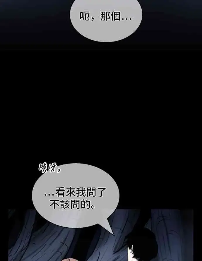 漫画《全知读者视角》23话第18张图