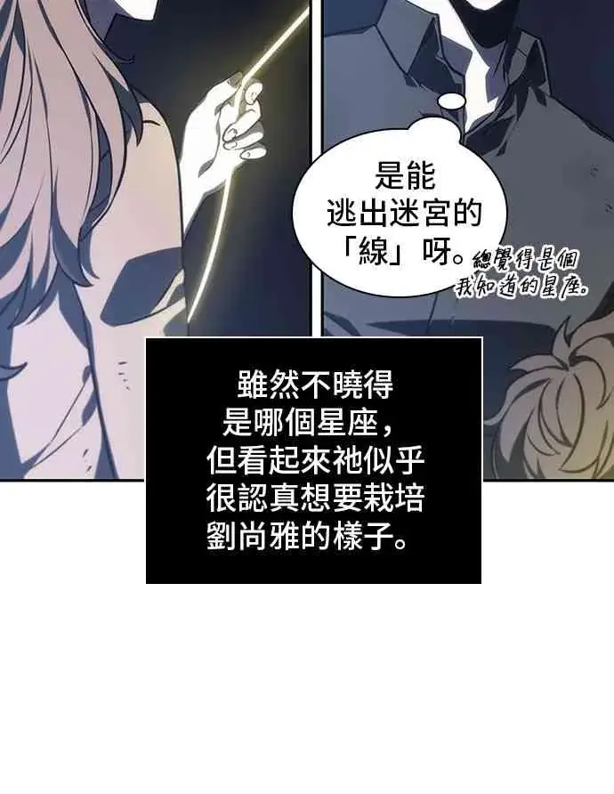 漫画《全知读者视角》23话第20张图