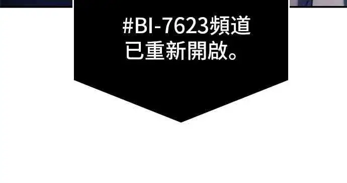漫画《全知读者视角》23话第24张图