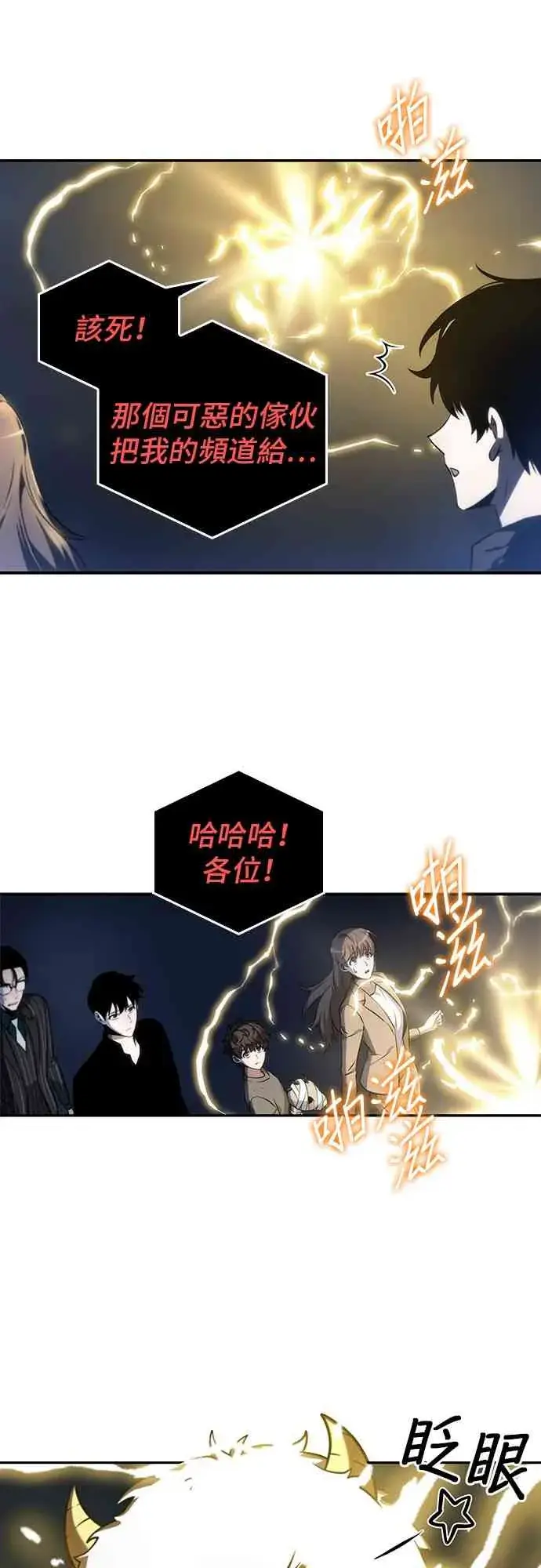 漫画《全知读者视角》23话第25张图