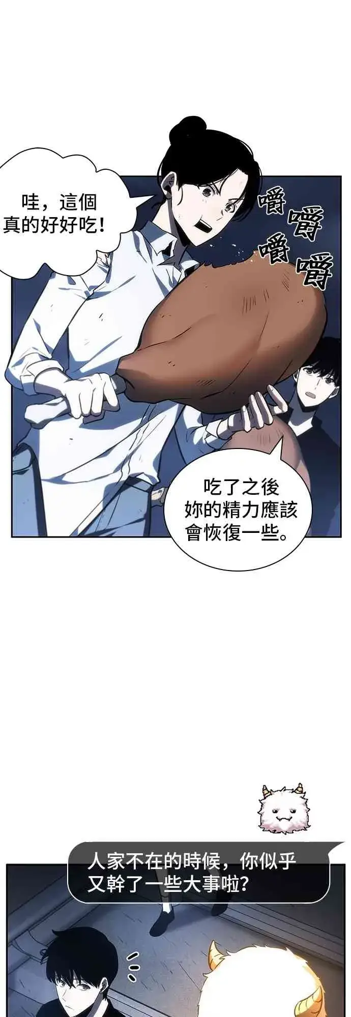 漫画《全知读者视角》23话第29张图
