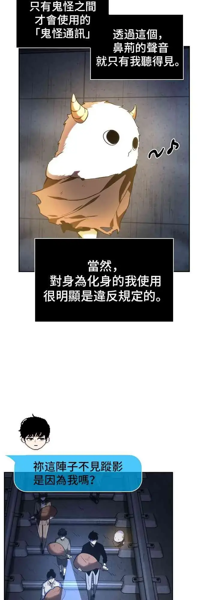 漫画《全知读者视角》23话第31张图
