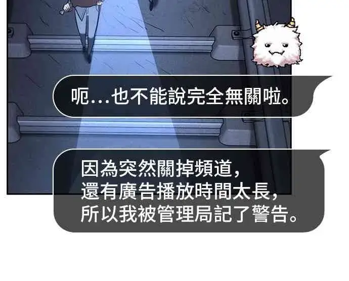 漫画《全知读者视角》23话第32张图