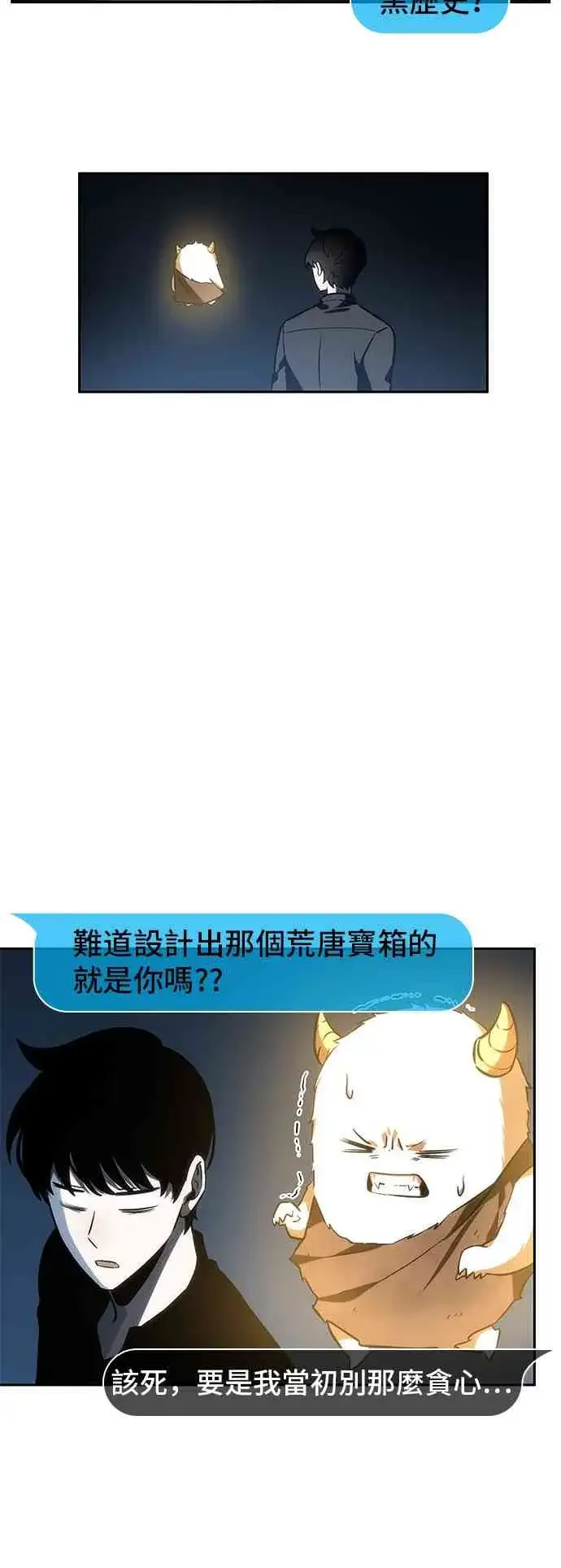 漫画《全知读者视角》23话第34张图