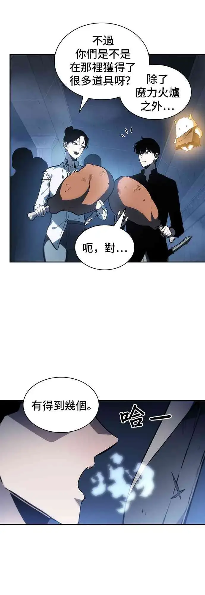 漫画《全知读者视角》23话第35张图