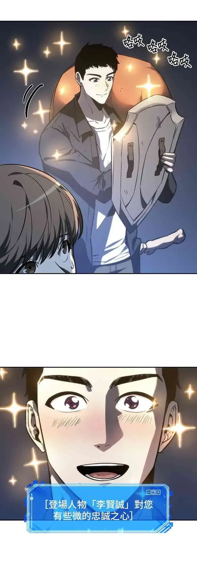 漫画《全知读者视角》23话第37张图