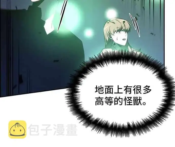 漫画《全知读者视角》23话第4张图