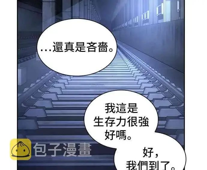 漫画《全知读者视角》23话第40张图