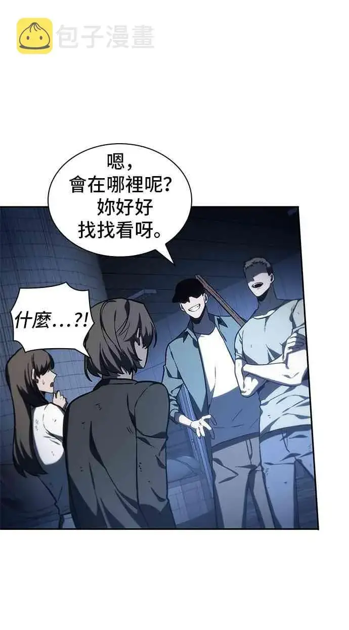 漫画《全知读者视角》23话第46张图