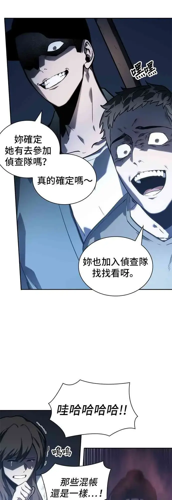 漫画《全知读者视角》23话第47张图