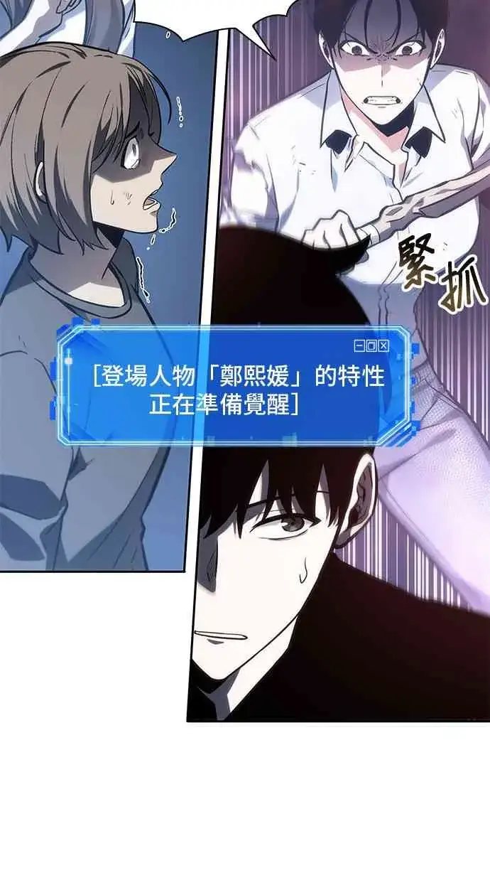 漫画《全知读者视角》23话第48张图