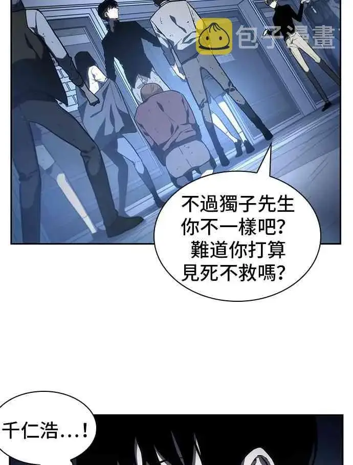 漫画《全知读者视角》23话第54张图