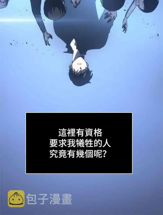 漫画《全知读者视角》23话第56张图