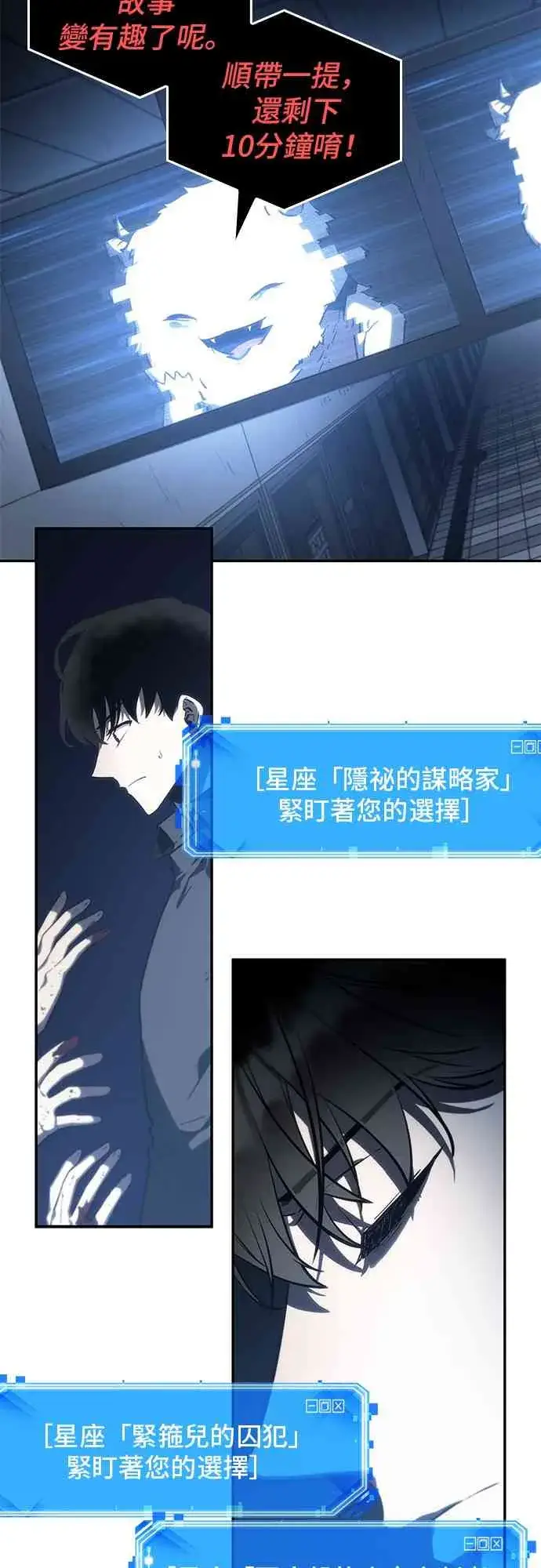 漫画《全知读者视角》23话第59张图