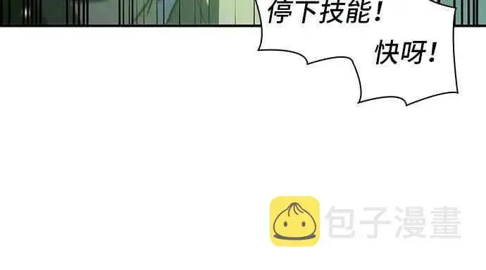 漫画《全知读者视角》23话第6张图