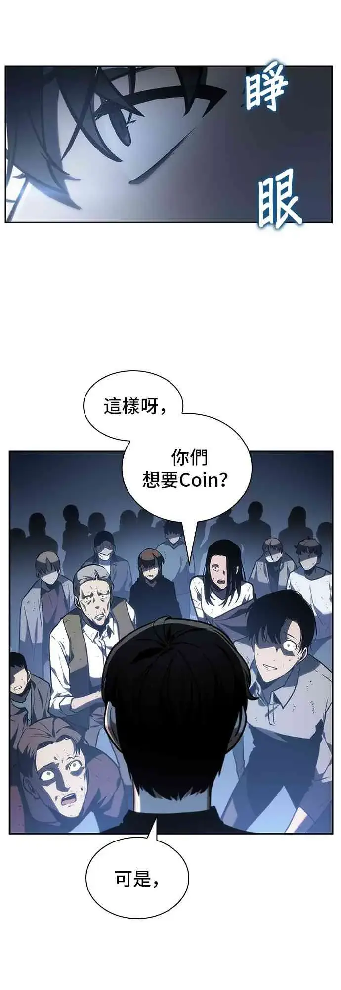 漫画《全知读者视角》23话第61张图