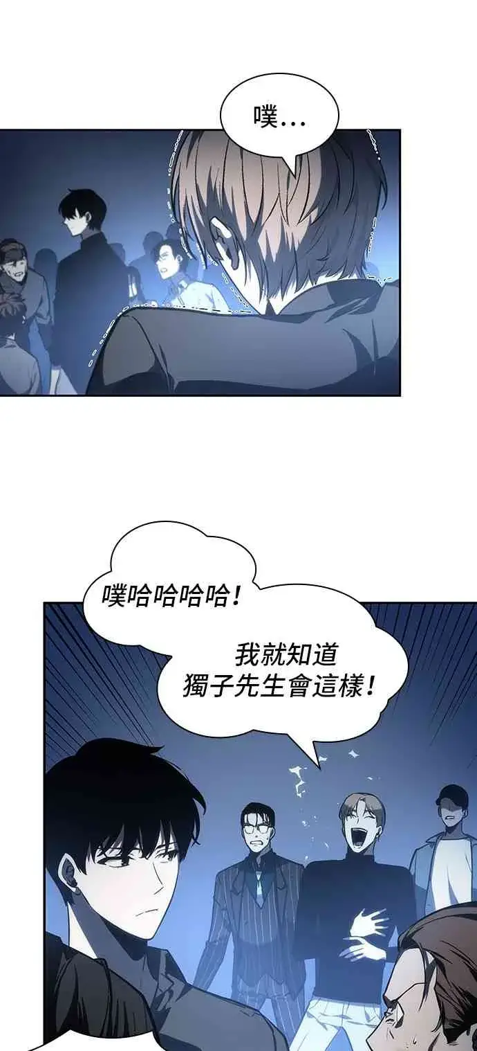 漫画《全知读者视角》23话第65张图