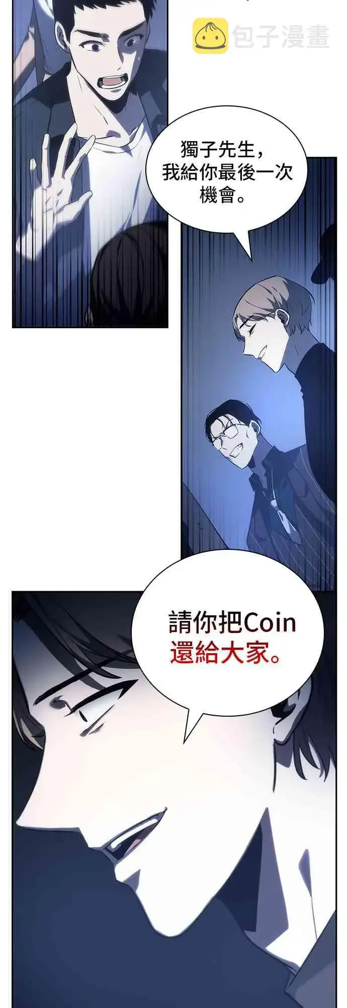 漫画《全知读者视角》23话第69张图