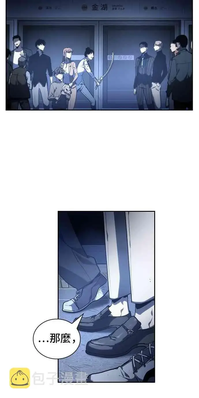 漫画《全知读者视角》23话第72张图