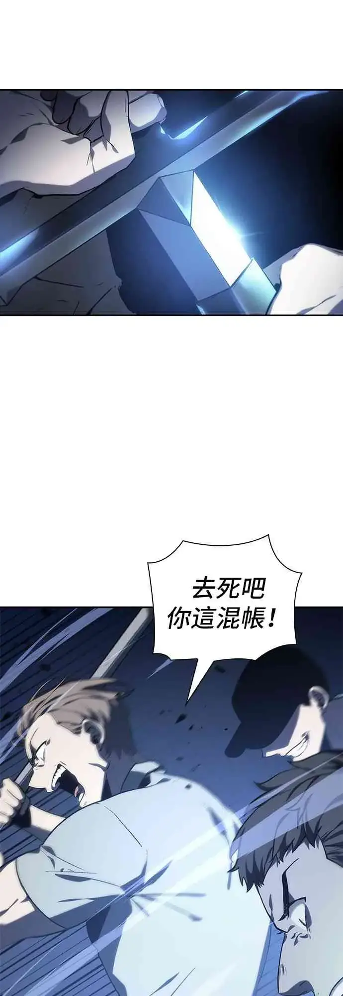 漫画《全知读者视角》23话第75张图