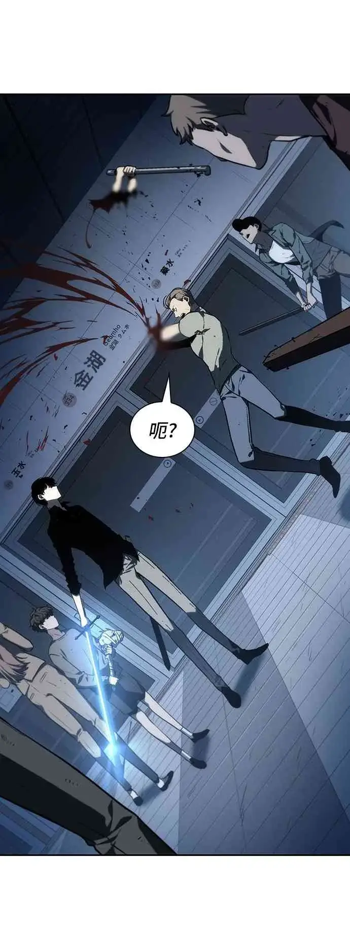 漫画《全知读者视角》23话第77张图