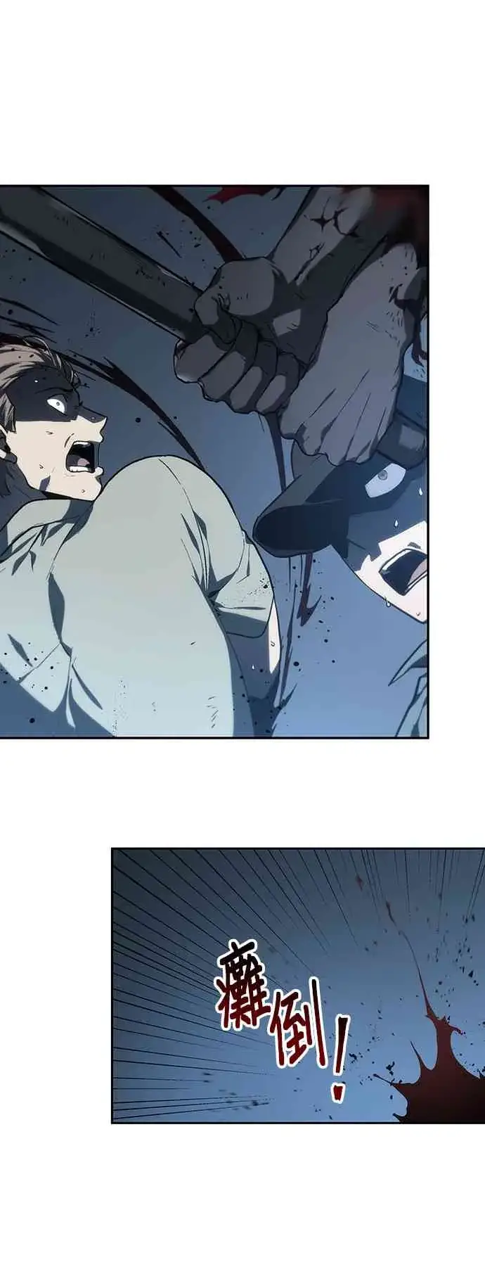 漫画《全知读者视角》23话第78张图