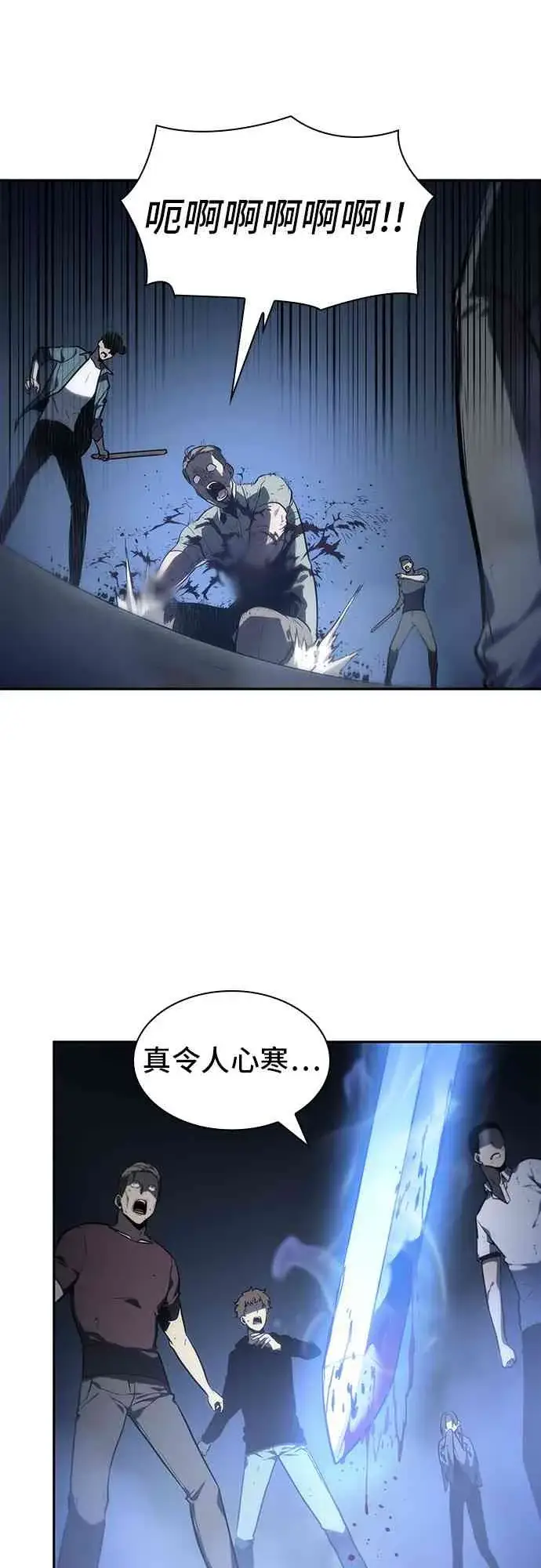 漫画《全知读者视角》23话第79张图