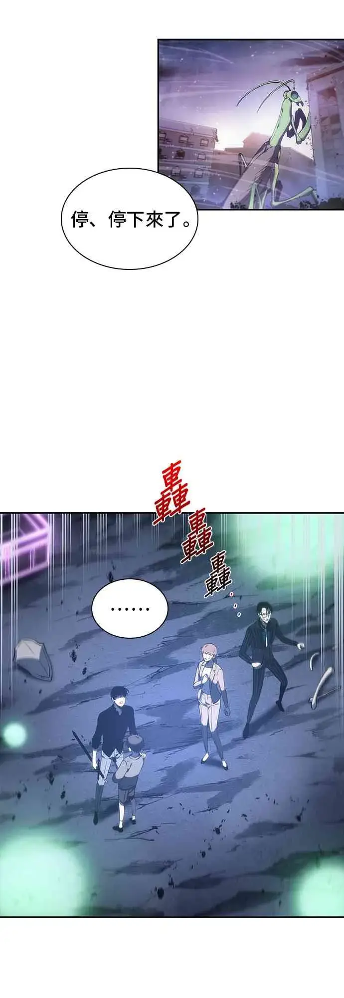 漫画《全知读者视角》23话第9张图