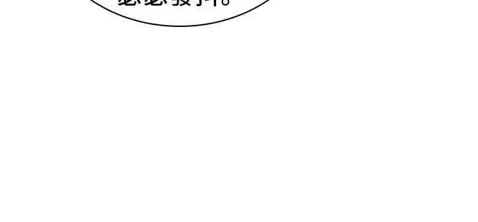漫画《全知读者视角》24话第10张图