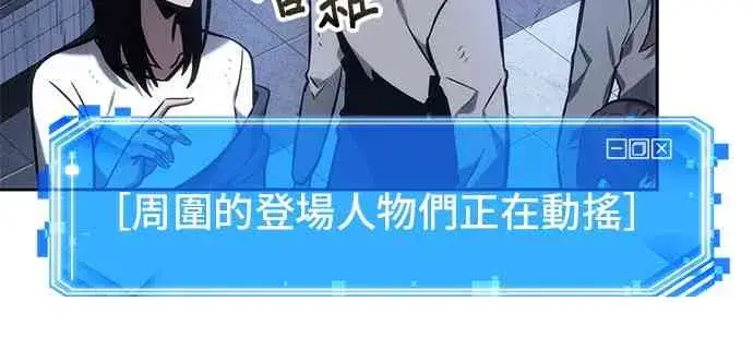 漫画《全知读者视角》24话第12张图
