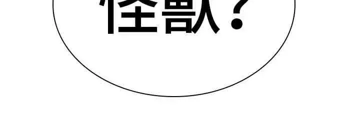 漫画《全知读者视角》24话第16张图