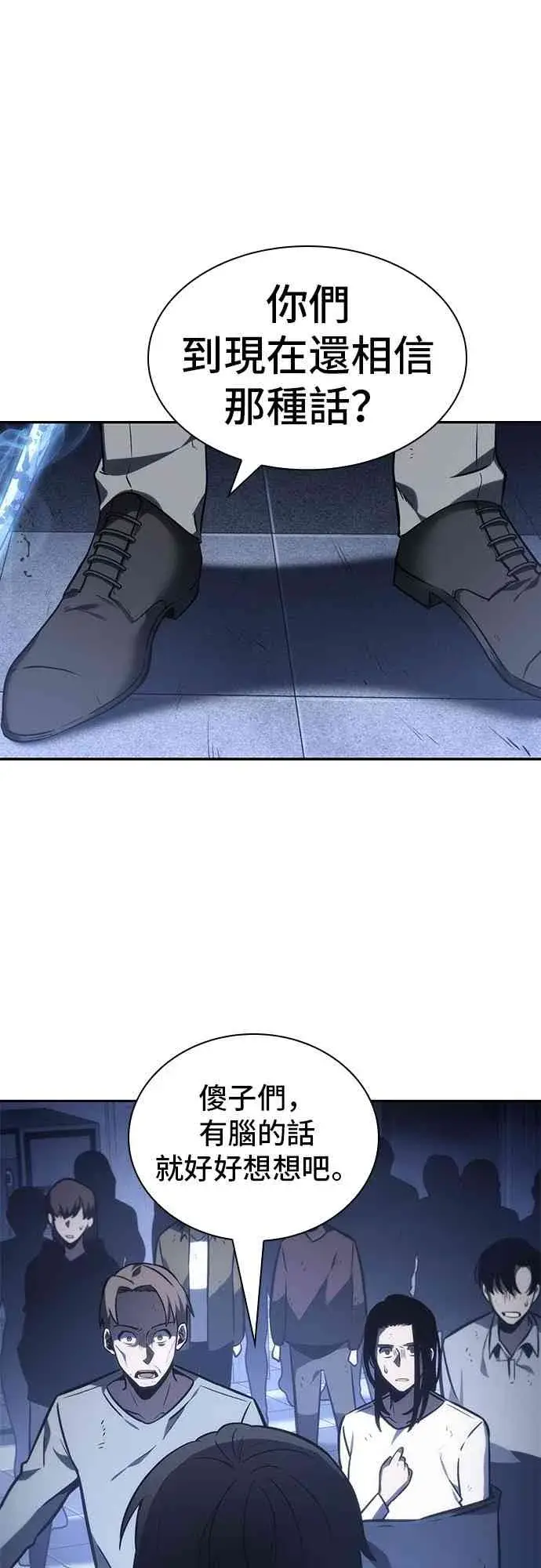 漫画《全知读者视角》24话第17张图
