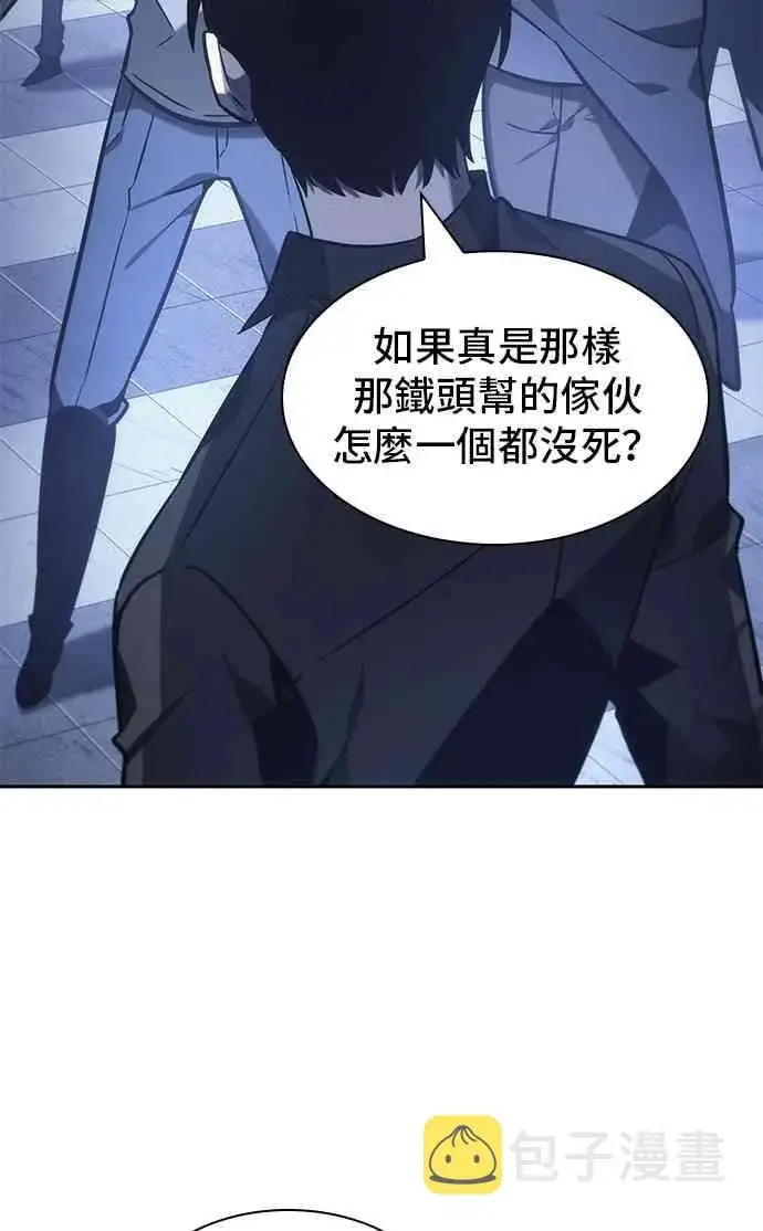 漫画《全知读者视角》24话第18张图
