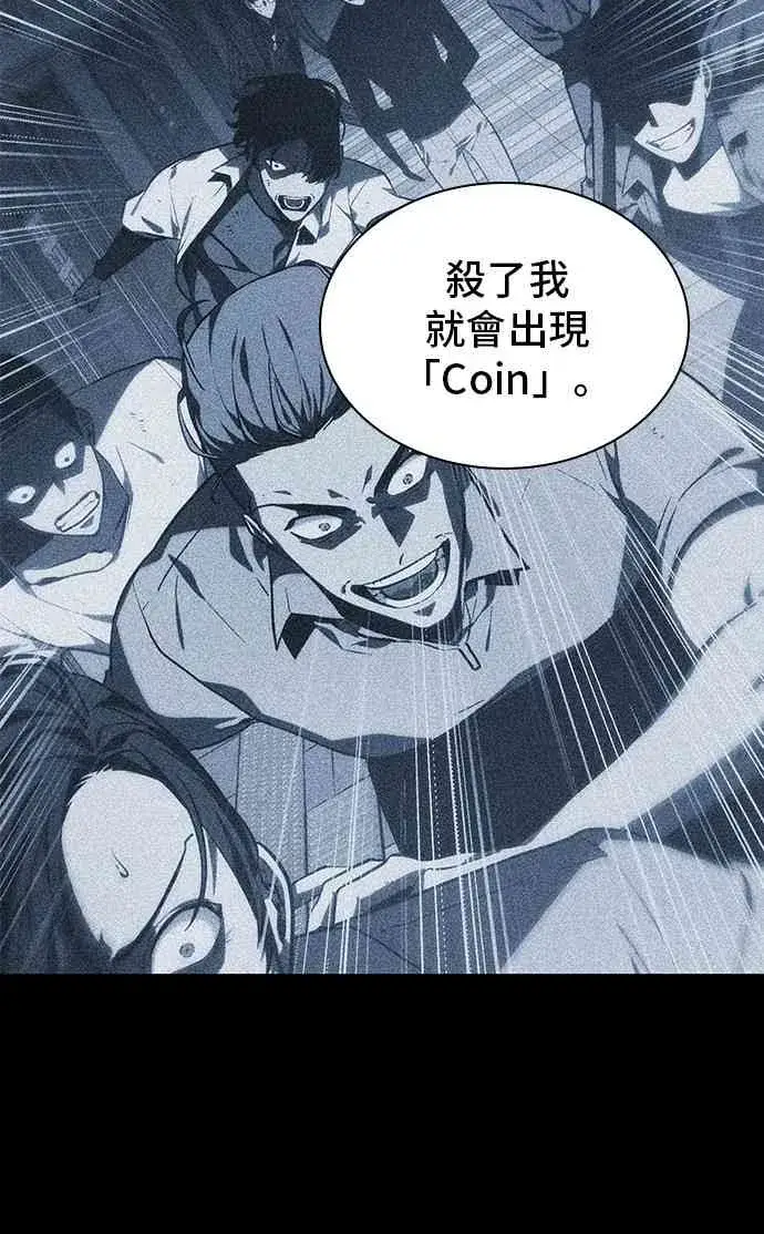 漫画《全知读者视角》24话第20张图