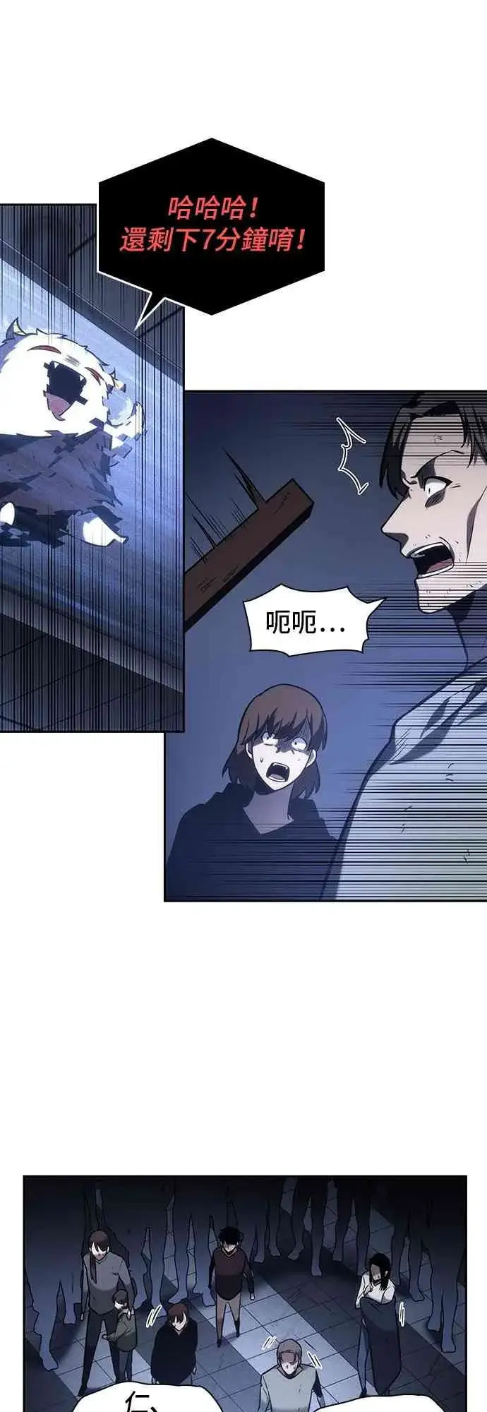 漫画《全知读者视角》24话第25张图