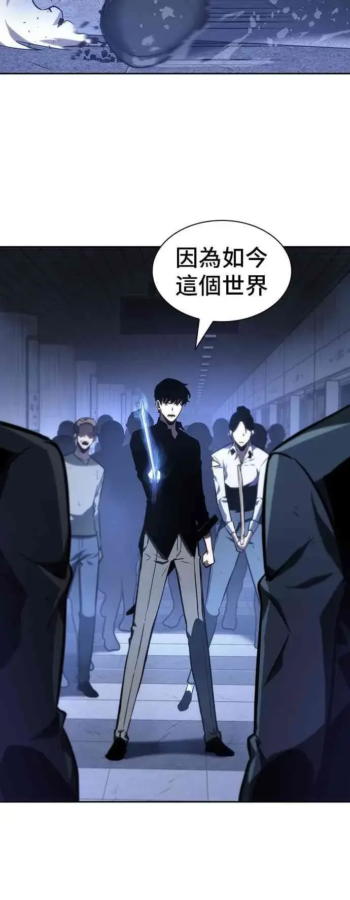 漫画《全知读者视角》24话第30张图