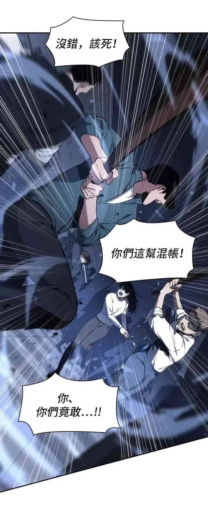 漫画《全知读者视角》24话第32张图