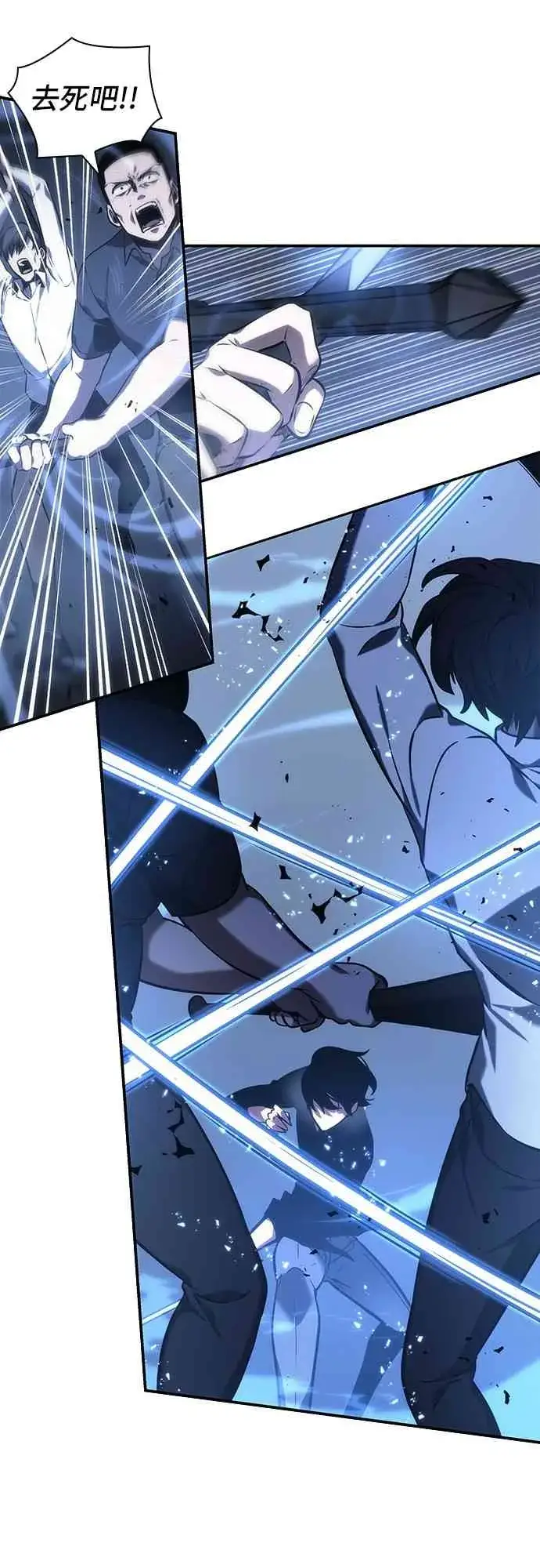 漫画《全知读者视角》24话第35张图