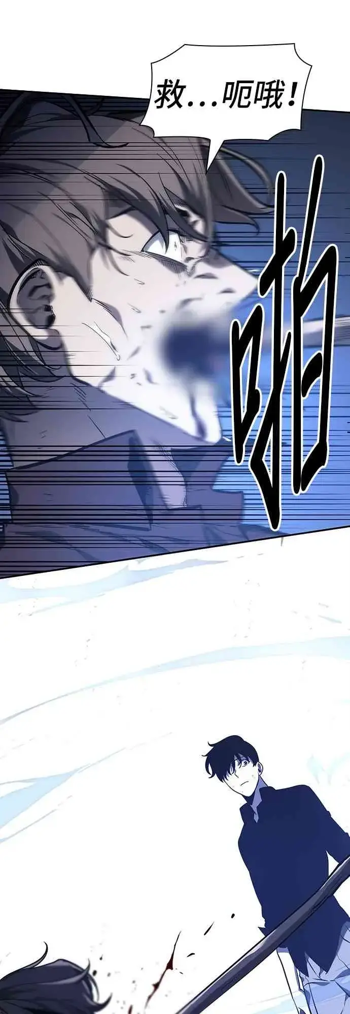 漫画《全知读者视角》24话第39张图