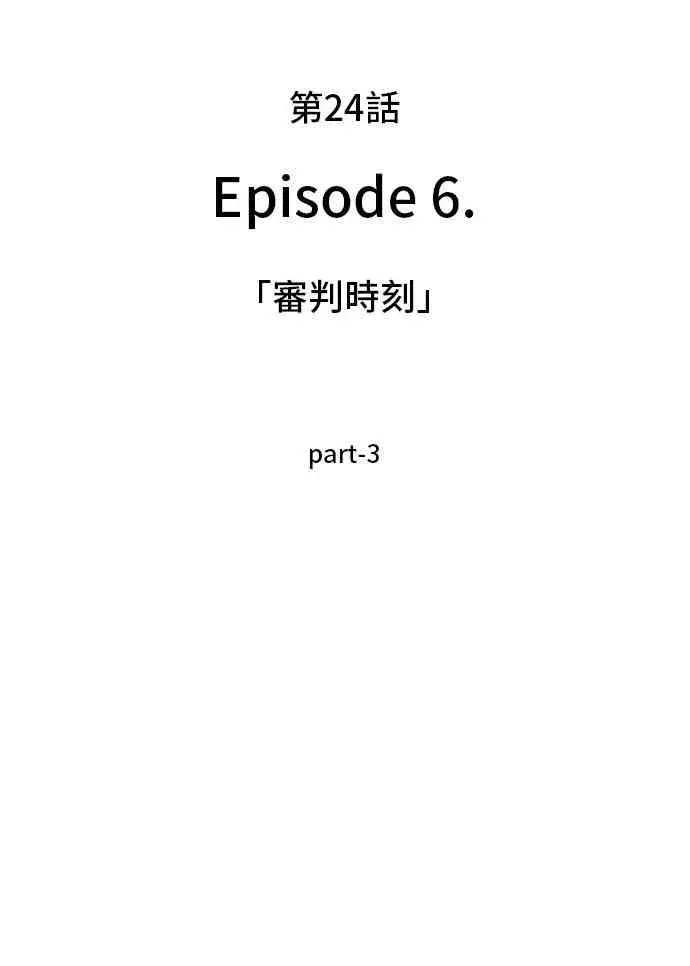漫画《全知读者视角》24话第4张图