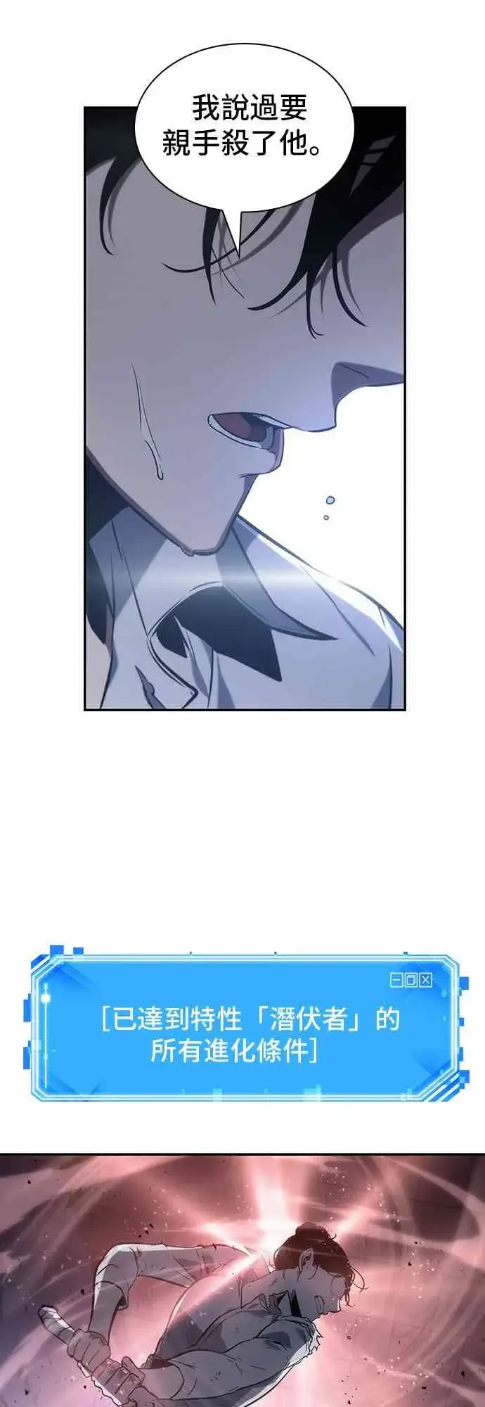 漫画《全知读者视角》24话第41张图