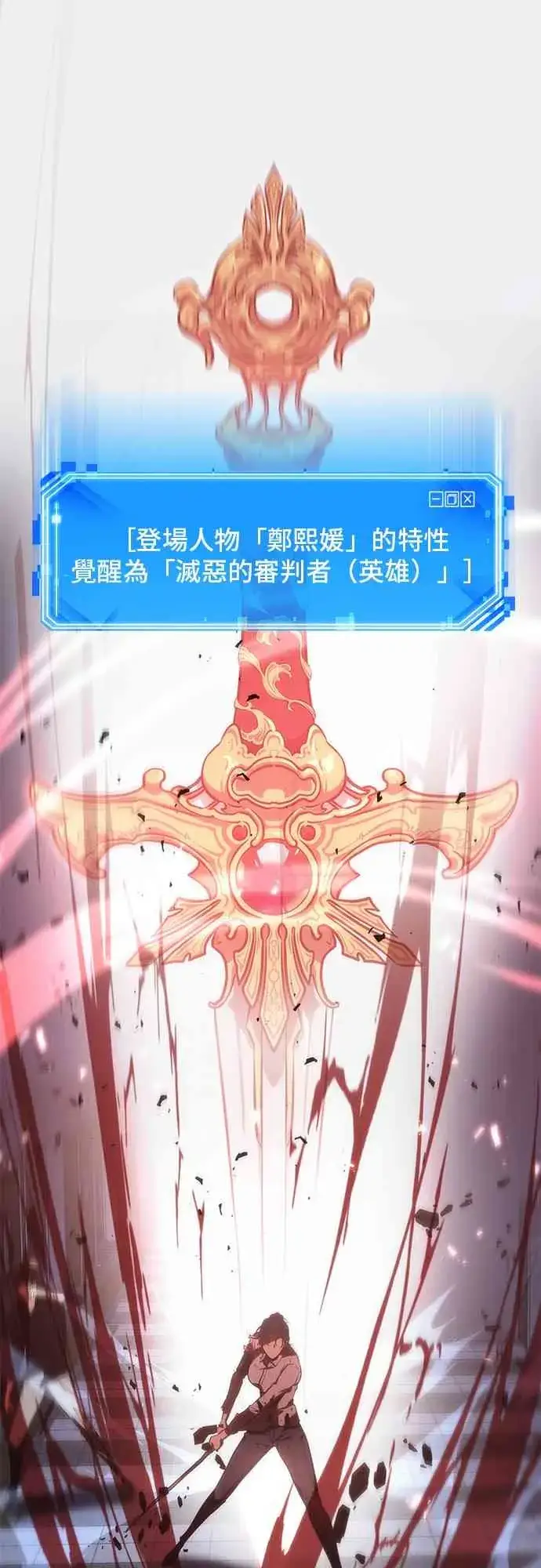 漫画《全知读者视角》24话第45张图
