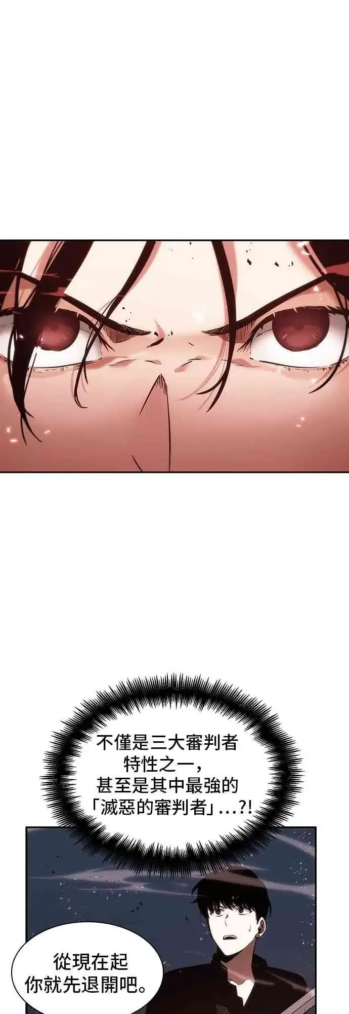 漫画《全知读者视角》24话第47张图