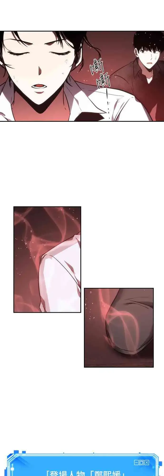 漫画《全知读者视角》24话第51张图
