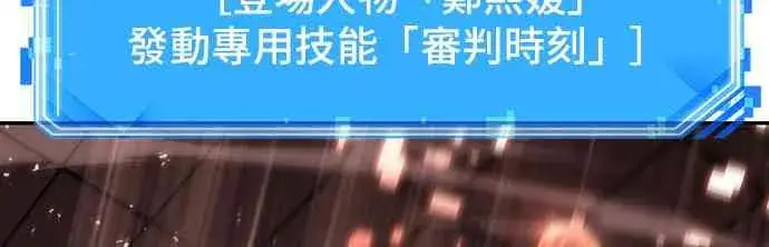 漫画《全知读者视角》24话第52张图