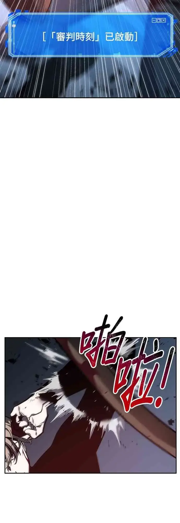 漫画《全知读者视角》24话第57张图